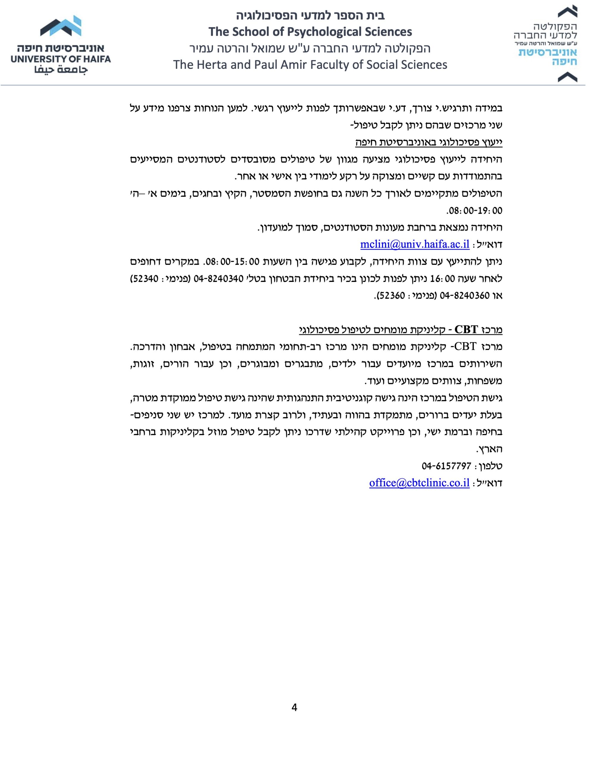 טופס הסכמה מדעת - ריק4